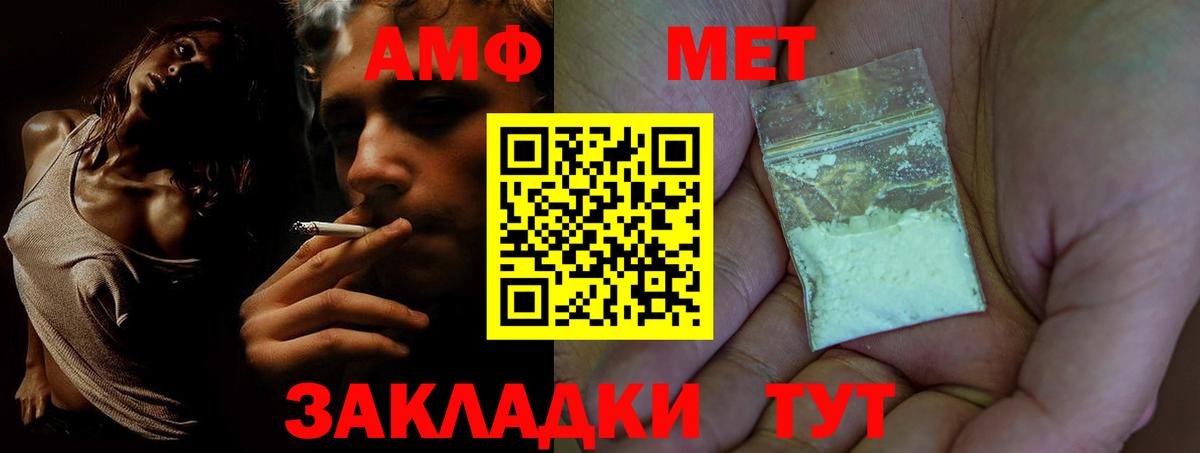 Амфетамин  Вход с VPN  Кохма  Амфетамин 97% 