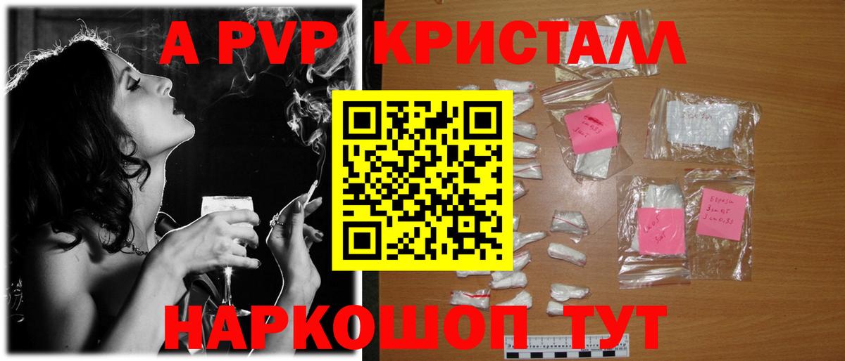 Альфа ПВП  Вход с VPN  Alpha-PVP крисы CK  Кохма  Альфа ПВП Crystall  APVP мука 