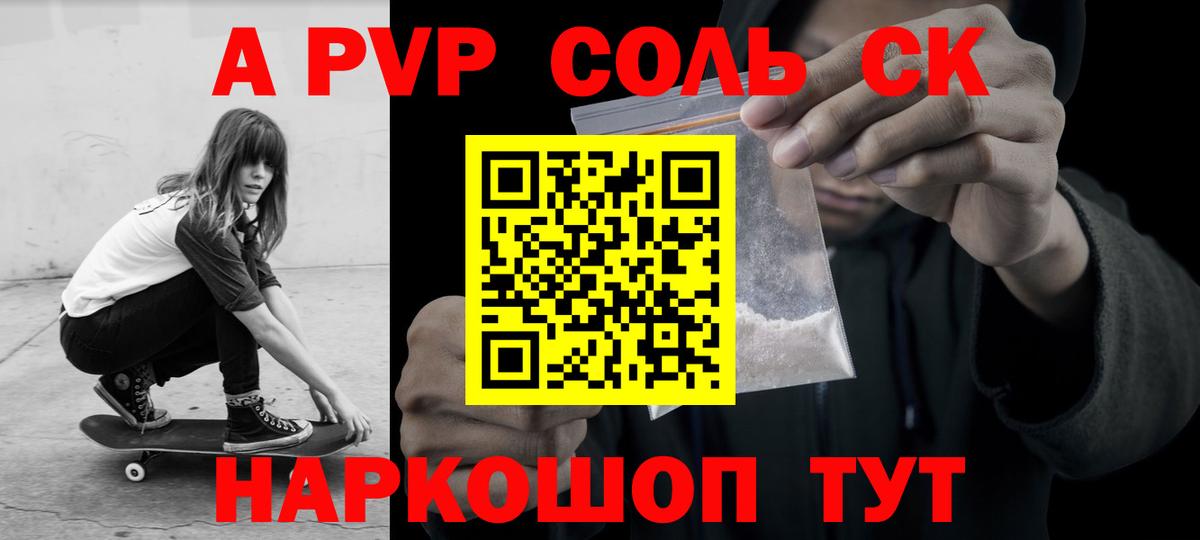 APVP Crystall Кохма
