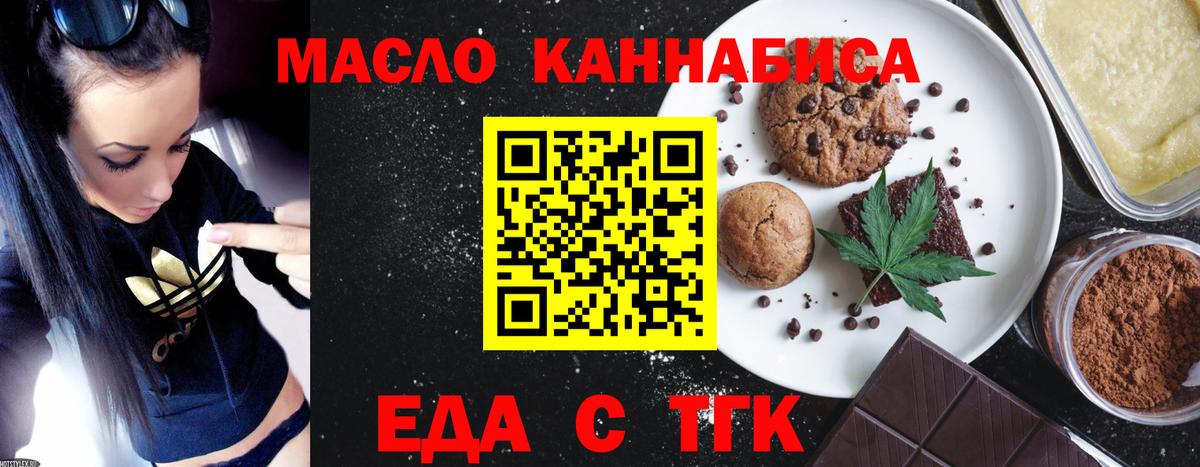 Кохма  Еда ТГК марихуана  Вход с VPN 