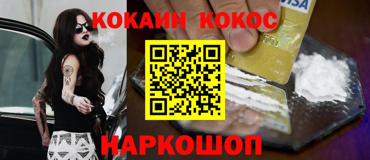 купить   Кокаин  Вход с VPN  COCAIN 99%  Cocaine Боливия  Кохма 