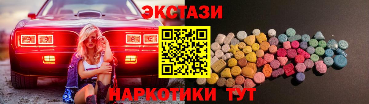 Экстази круглые Кохма