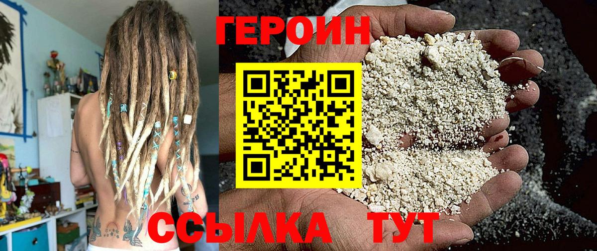 Кохма  Героин Heroin  ГЕРОИН  Вход с VPN 