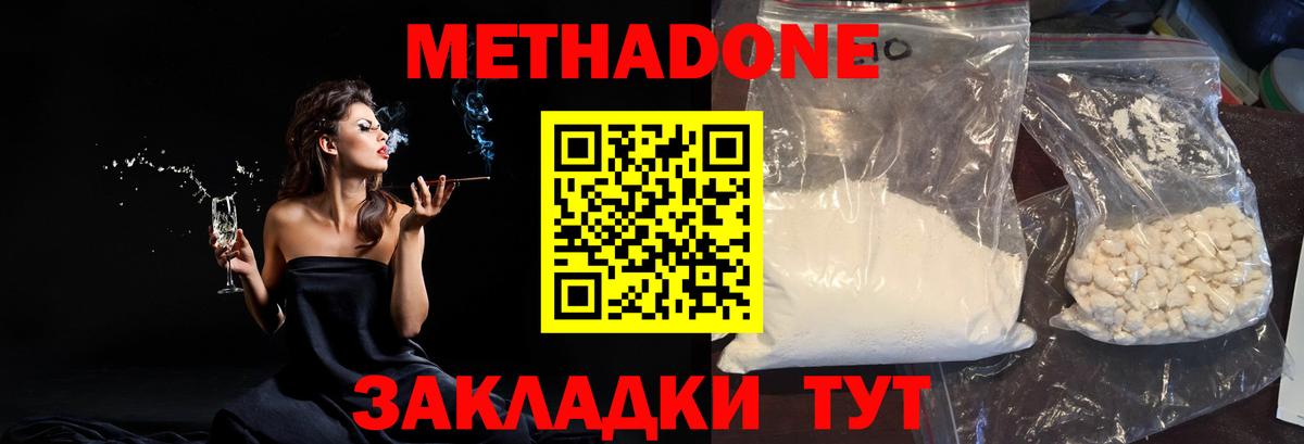 Кохма  МЕТАДОН мёд  Вход с VPN 