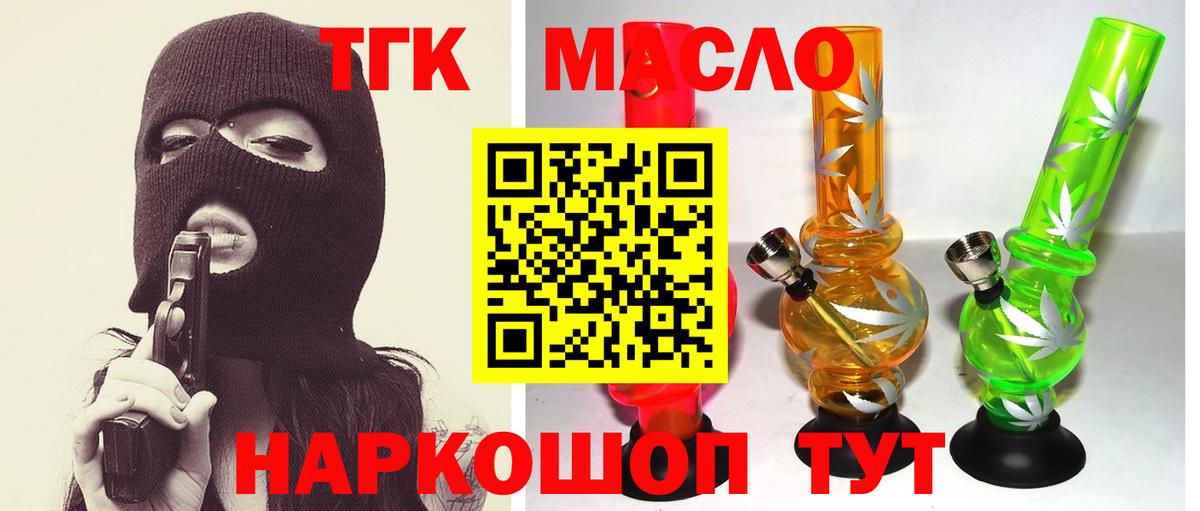 Дистиллят ТГК вейп с тгк Кохма