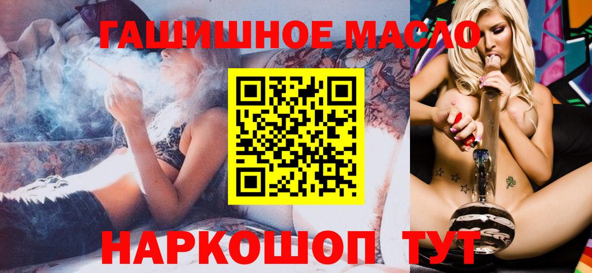 Кохма  ТГК гашишное масло  Вход с VPN  ТГК концентрат 